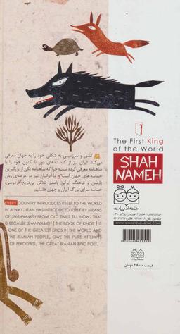 عکس اولین پادشاه جهان = ‭The first king of the world