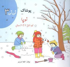 عکس پوشاک