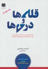 عکس قله‌ها و دره‌ها