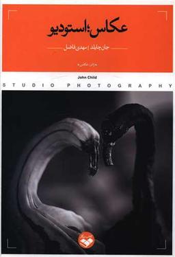 عکس عکاس