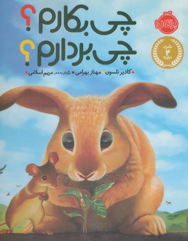 عکس چی بکارم؟ چی بردارم؟