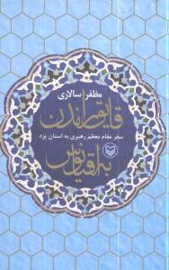 عکس قایق راندن به اقیانوس