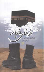 عکس غوغای غبار