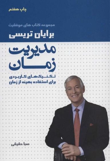 عکس مدیریت زمان