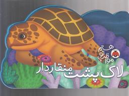عکس مواظب تو هستم