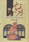 عکس دختر قهرمان