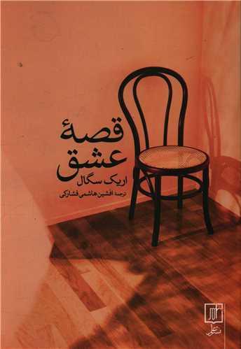 عکس قصه عشق
