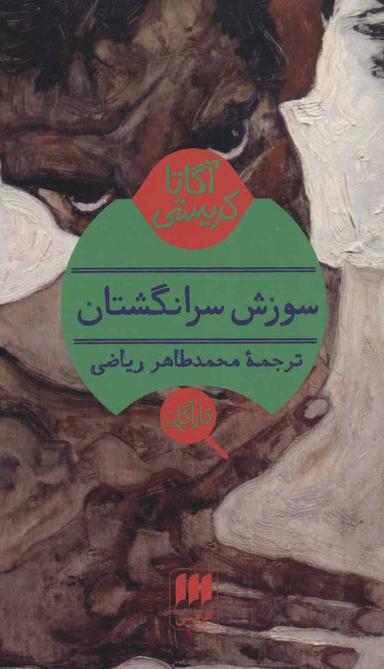 عکس سوزش سر انگشتان