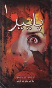 عکس پاییز (۱)