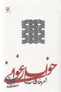 عکس خواب ارغوانی