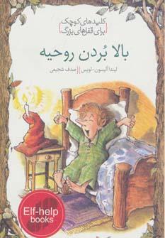 عکس بالا بردن روحیه