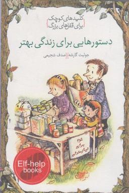 عکس دستورهایی برای زندگی بهتر