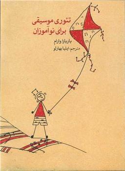 عکس طلسم خانهٔ عنکبوت‌ها