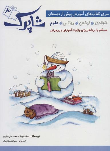 عکس علوم