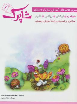 عکس خواندن (زبان آموزی)