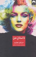 عکس داستان من