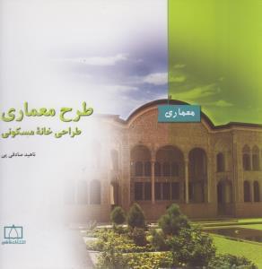 عکس طرح معماری