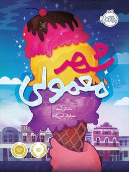 عکس شهر معمولی