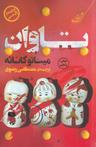 عکس تاوان