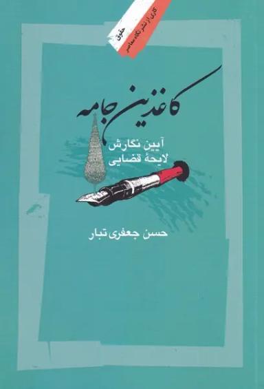 عکس هستی از دو چشم‌انداز