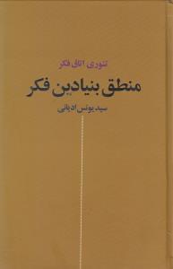 عکس این جا زن منم