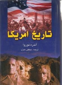 عکس تاریخ امریکا