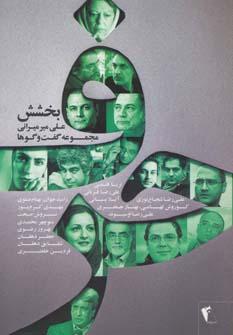 عکس حرف