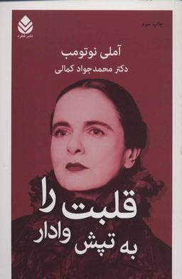 عکس قلبت را به تپش وادار