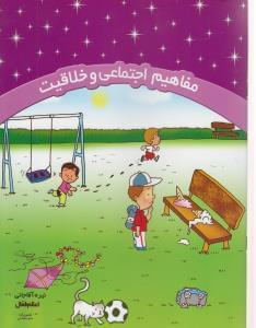 عکس غنی‌ترین کتاب فعالیت و خلاقیت در ریاضی اول