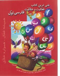 عکس فارسی اول