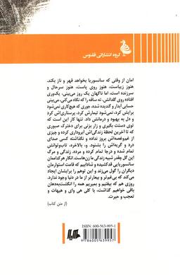 عکس خواب عمیق گلستان