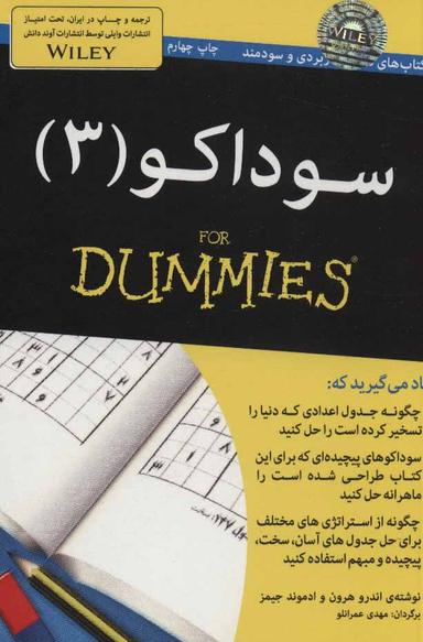 عکس سوداکو (۳)
