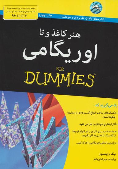 عکس هنر کاغذ و تا