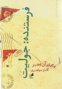 عکس فرستنده