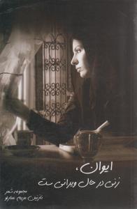 عکس مفاهیم کلیدی در مطالعات شهری
