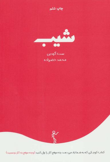 عکس شیب