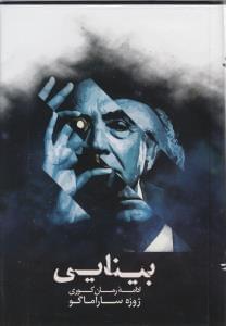 عکس بینایی