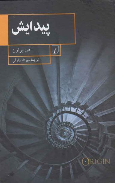 عکس پیدایش