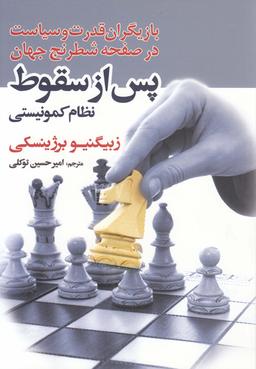 عکس پس از سقوط