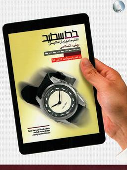 عکس زبان انگلیسی پیش