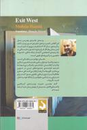 عکس خروجی غربی