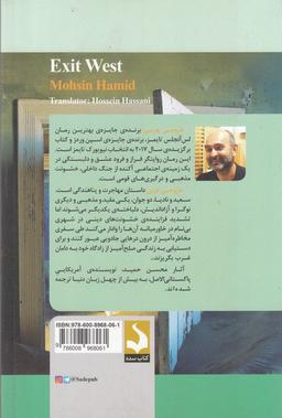 عکس خروجی غربی