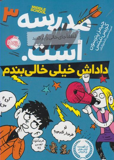 عکس داداش خیلی خالی‌بندم