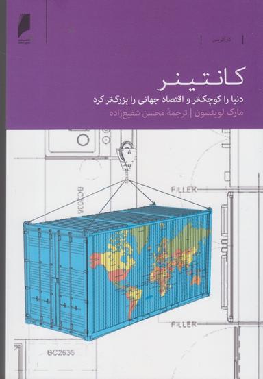 عکس کانتینر