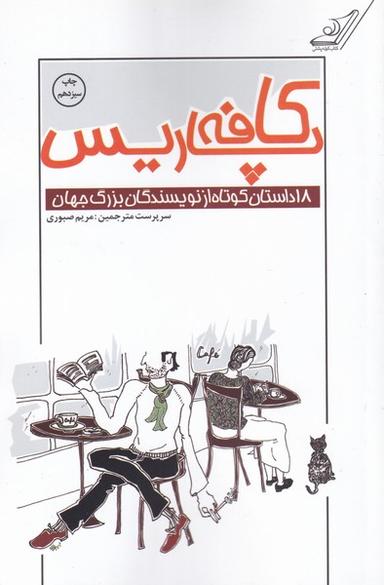 عکس کافه پاریس