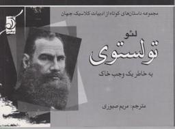 عکس به خاطر یک وجب خاک