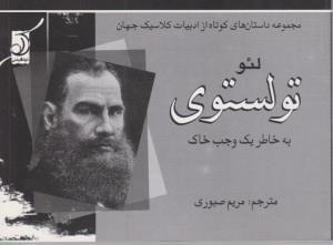 عکس به خاطر یک وجب خاک
