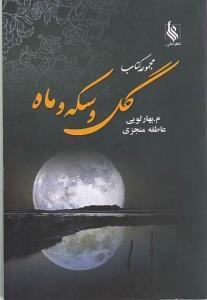 عکس مجموعه کتاب