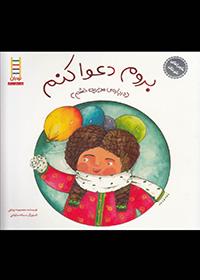 عکس بروم دعوا کنم