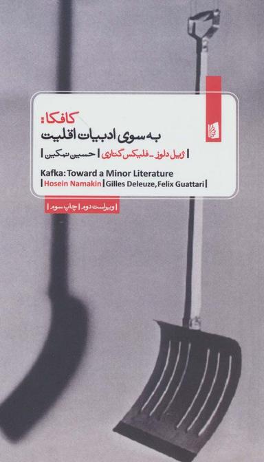 عکس کافکا